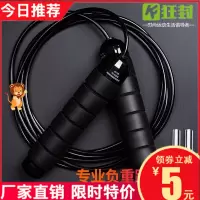 自锁跳绳专业竞速钢丝跳绳健身运动男女负重燃脂跳绳减肥减脂跳绳