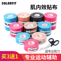 肌肉贴运动绷带胶带专业肌肉放松贴弹性肌内效贴布拉伤康复胶布