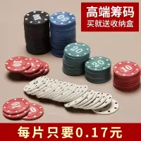 筹码币麻将德州扑克筹码套装麻将筹码卡片积分币百家乐小圆片