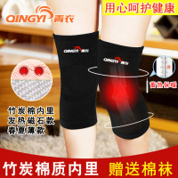 竹炭护膝男女士棉保暖老寒腿发热护腿护漆盖关节保护套防寒薄款