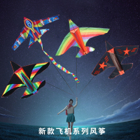 潍坊新款战斗机飞机风筝儿童卡通高档大型成人大人微风易飞带线轮