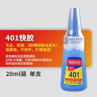 台球杆皮头专用胶水401韩国进口桌球杆修理用品配件快干胶水