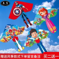 潍坊风筝微风易飞初学者大型高档2020新款儿童卡通风筝线套餐