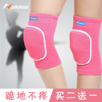 运动儿童舞蹈护膝女童专用防摔幼儿膝盖成人夏季薄款透气关节小孩