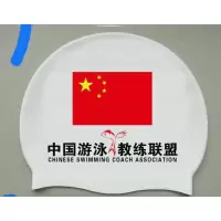 男女成人时尚个性 高级硅胶防水防滑国旗印花教练泳帽专业游泳帽