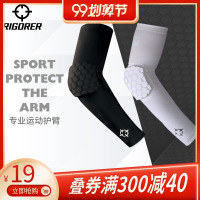 运动护臂男女篮球专业蜂窝护肘关节护具骑行装备保暖防滑