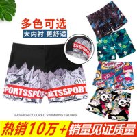 泳裤男平角游泳裤套装防尴尬男士泳衣温泉宽松大码游泳衣游泳装备