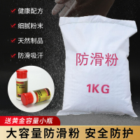 体育防滑镁粉体操单杠引体向上健身羽毛球钢管舞攀岩止滑粉1