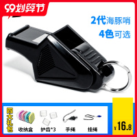 哨子体育老师专用篮球足球儿童户外比赛训练高音专业裁判口哨