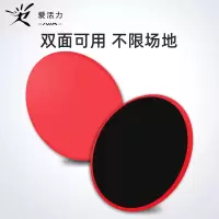 普拉提健身滑行盘家用瘦腿器滑行板腹肌训练运动滑板瑜伽脚踩滑盘