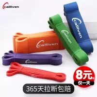 弹力带弹力绳瑜伽练肩膀开肩阻力带引体向上辅助带健身男女
