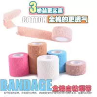 全棉自粘绷带运动防护手指写字防磨手护腕弹力绷带胶布护腕护踝布