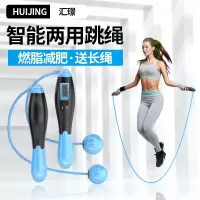无绳跳绳计数器健身减肥运动燃脂专业绳子儿童跳神中考专用小学生