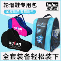 轮滑包轮滑鞋包溜冰鞋专用收纳袋子加厚单肩背包儿童成人男女