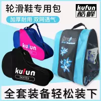 轮滑包轮滑鞋包溜冰鞋专用收纳袋子加厚单肩背包儿童成人男女
