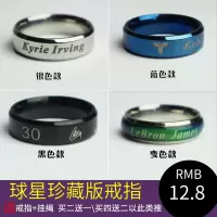 篮球变色戒指球星詹姆斯库里欧文哈登韦德吊坠项链周边男