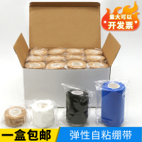 绷带力自粘型固定手指脚踝护手腕膝肘足球篮球护指弹性绷带