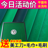 中加厚底料加长绒面麻将机桌布品质手感更佳麻将机台布台面布