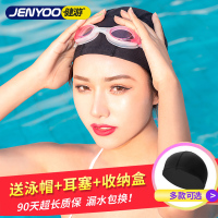 高清防水防雾游泳眼镜男女大框视野护目镜泳镜套装潜水镜近视儿童