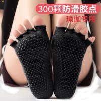 专业防滑瑜伽袜夏季纯棉露趾普拉提五指初学者舞蹈训练蹦蹦床袜子