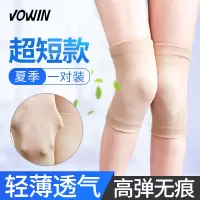 夏天薄款护膝女保暖膝盖短款隐型无痕透气夏季运动空调房男护腿溥