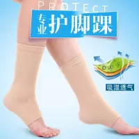 护踝运动崴脚男女脚腕关节护具袜套四季款护脚踝秋冬保暖小腿袜套