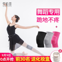 跳舞专用舞蹈护膝女夏训练薄款瑜伽儿童护腿跑步运动关节跪地练功