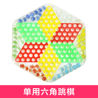 跳跳棋儿童益智小学生大人塑料80后玻璃球弹子波子跳棋飞行棋老式