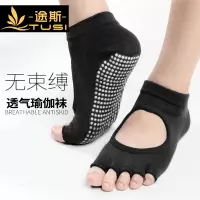 夏季瑜伽袜子防滑专业女五指袜瑜珈袜瑜伽蹦床袜运动健身袜子