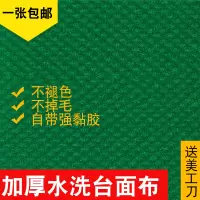 麻将机台面布加厚水洗桌面布防水全自动麻将机桌布小菱形台布桌垫