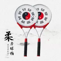太极柔力球拍揉力球中老年初学者揉球柔力球健身球太极球套装