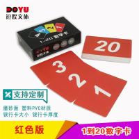 排队卡叫号卡数字卡1-100号码牌积分卡记分卡防水卡1到50塑料