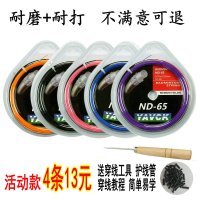 四条装羽毛球拍线网线拉线穿线羽毛球线9565高弹性耐打
