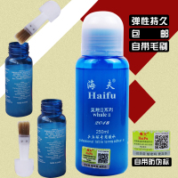 冰冰蓝鲸二250蓝鲸2代乒乓球拍胶皮套胶用粘合剂胶水