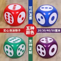 泡沫骰子大号色子巨型大筛子超大码塞子活动游戏教具抽奖道具