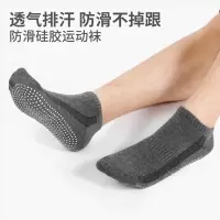 专业男士瑜伽普拉提防滑袜子 室内运动健身初学者夏季跑步运动袜