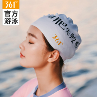 励志文案泳帽女长发不勒头硅胶男成人专业防水护耳游泳帽子