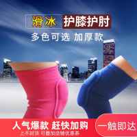 花样滑冰护具儿童滑冰护膝护肘套装女士舞蹈成人滑雪溜冰运动