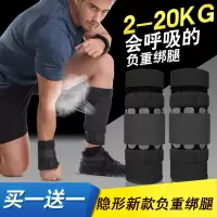 男负重跑步沙袋绑腿铅块腿部学生脚运动沙包训练装备超薄手环隐形