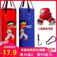儿童拳击沙袋散打吊式沙包家用不倒翁沙包小孩跆拳道拳击训练器材