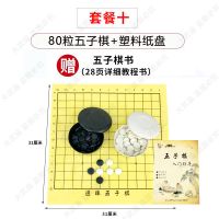 五子棋子黑白棋子带磁性五指象棋学生益智围棋儿童棋盘初学套装