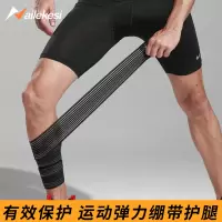 弹力绷带护膝绑腿带缠绕静脉护腿小腿曲张跑步束腿大腿固定运动男
