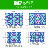 奔跑吧小竹笋指压板超大超痛版趾足脚底按摩垫小冬笋结婚整蛊