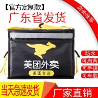 美团外卖箱 送餐箱泡沫保温箱车载箱外卖骑手装备大小号防水箱子