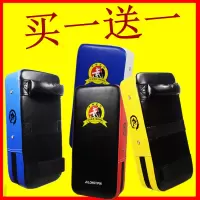 散打脚靶跆拳道踢靶训练器材拳靶拳击手靶成人儿童靶子搏击挡板