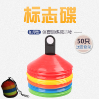 训练标志碟 标志障碍物足球装备用品训练器材标志物标志盘障碍物