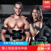 腹肌贴黑科技健腹仪懒人腹肌健身器减肥瘦肚子腹肌速成神器肌肉贴