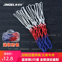 吉篮球网兜加粗耐用型球网篮球框网篮网专业比赛标准篮筐网