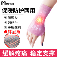 护腕女扭伤护手腕关节套腱鞘月子保暖发热男薄款酸痛医用护具固定