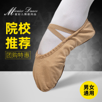 男女通用猫爪鞋成人驼色舞蹈鞋女软底练功鞋芭蕾舞鞋男形体练功鞋